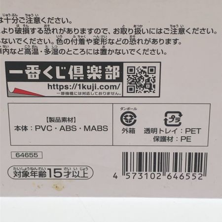  BANDAI バンダイ 一番くじ ドラゴンボール D賞 魔人ブウ：孫悟飯吸収 MASTERLISE