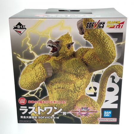  BANDAI バンダイ 一番くじ ドラゴンボール ラストワン賞 黄金大猿悟空 SOFVICS
