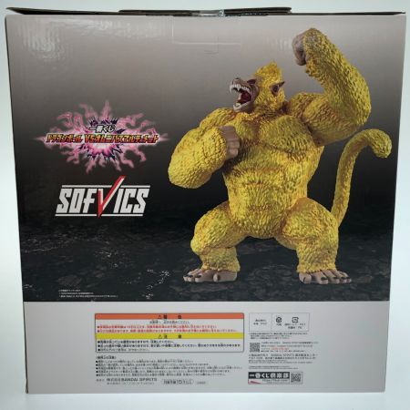  BANDAI バンダイ 一番くじ ドラゴンボール ラストワン賞 黄金大猿悟空 SOFVICS