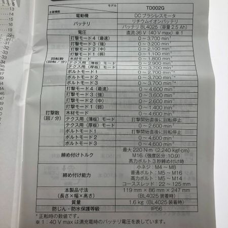 MAKITA マキタ 充電式インパクトドライバ 40V TD002GZ 青
