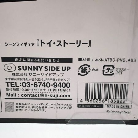  サニーサイドアップ HAPPYくじ B賞 シーンフィギュア トイストーリー