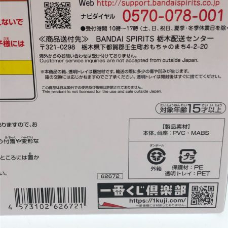  BANDAI バンダイ 一番くじ ワンピース A賞 ルフィ フィギュア