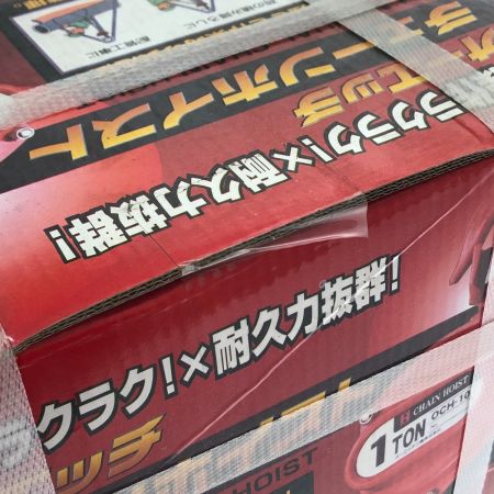  オーエッチ工業 チェーンホイスト 1.0t OCH-10