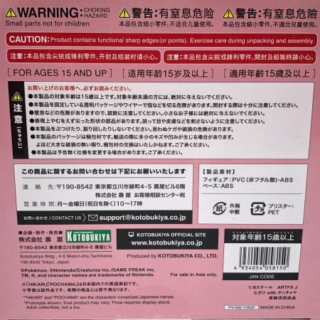  KOTOBUKIYA コトブキヤ ARTFX J ポケットモンスター ヒカリ with ポッチャマ フィギュア
