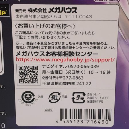  Megahouse Corporation メガハウス ワンピース Portrait.Of.Pirates WA-MAXIMUM モンキーDルフィ ギア5