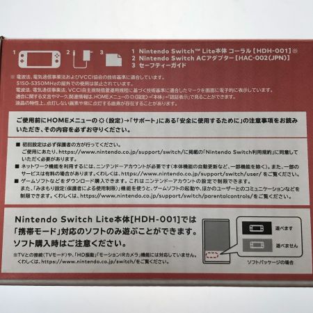  Nintendo ニンテンドウ Nintendo Switch Lite ゲーム機 HDH-S-PAZAA コーラル