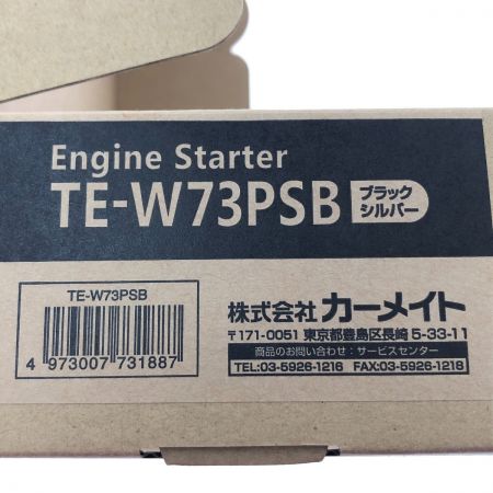  CARMATE カーメイト リモコンエンジンスターター コード・アダプターセット TE-W73PSB