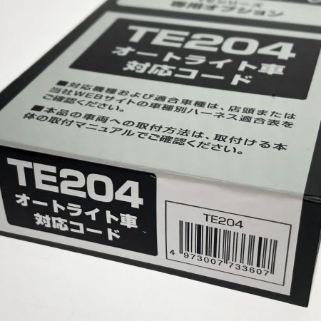  CARMATE カーメイト リモコンエンジンスターター コード・アダプターセット TE-W73PSB