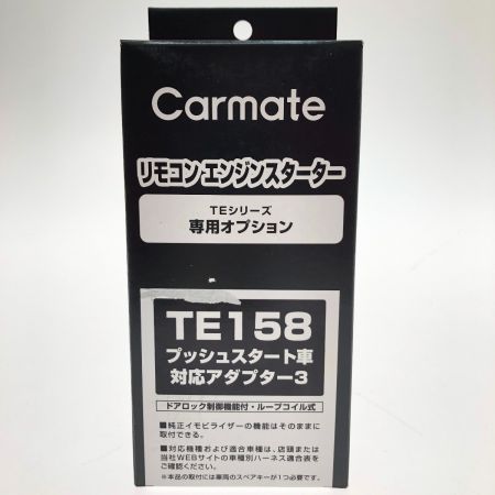  CARMATE カーメイト リモコンエンジンスターター コード・アダプターセット TE-W73PSB