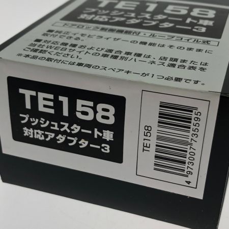  CARMATE カーメイト リモコンエンジンスターター コード・アダプターセット TE-W73PSB