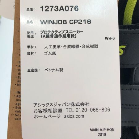  asics アシックス ワーキングシューズ 作業用靴 27.5cm 1273A076-001 ブラック×ネオンライム