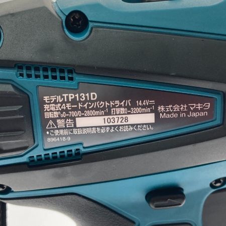  MAKITA マキタ 充電式4モードインパクトドライバ　14.4V　6.0Ah TP131DRGX ブルー