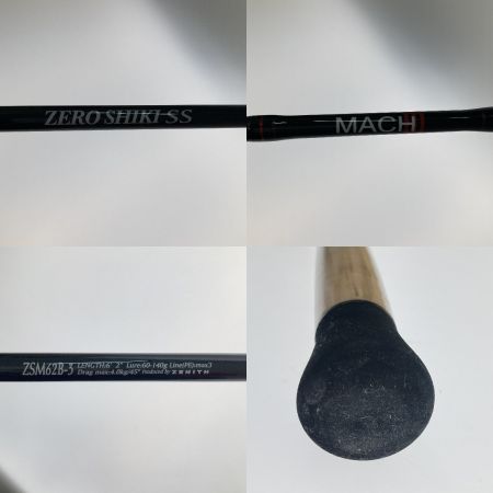  ZENITH ゼニス ロッド　ゼロシキ SS MACH III  ZSM62B-3 本体のみ
