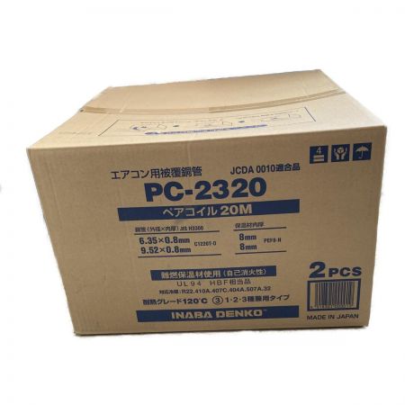  INABA DENKO 20ｍ巻 ペアコイル エアコン用被覆銅管  PC-2320