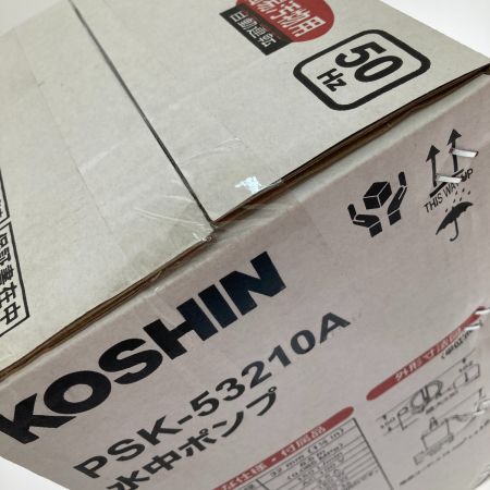  KOSHIN 簡易汚物用水中ポンプ PSK-53210A