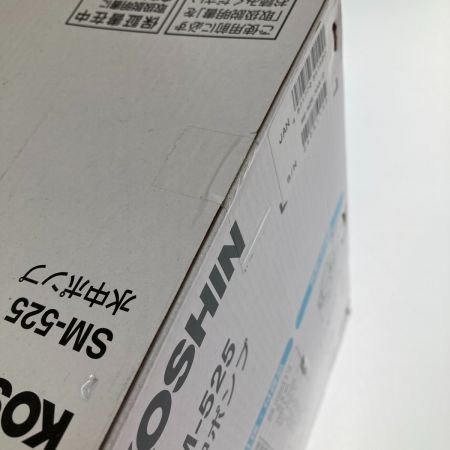  KOSHIN 清水用水中ポンプ SM-525