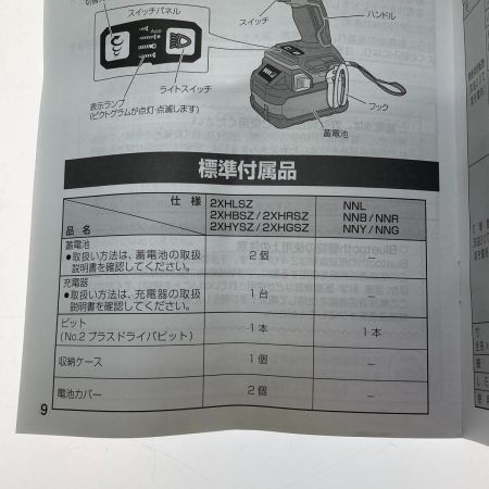  HiKOKI ハイコーキ コードレスインパクトドライバ WH36DD(2XHLSZ) グリーン