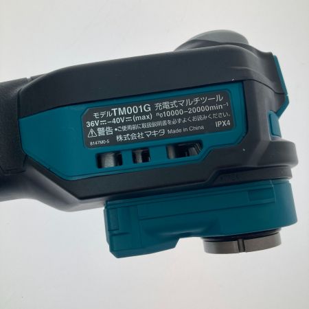  MAKITA マキタ 充電式マルチツール　40Ｖ TM001GRDX ブルー