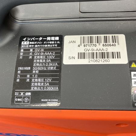 KOSHIN 工具 大型機械 インバーター発電機 KOSHIN GV-9i GV-9i オレンジ