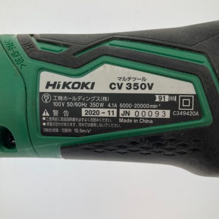  HiKOKI ハイコーキ コード式マルチツール　100v CV350V グリーン