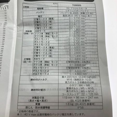  MAKITA マキタ 充電式インパクトドライバ 40V TD002GDXAP パープル