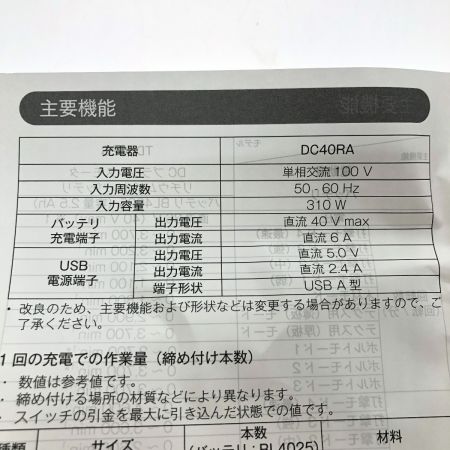  MAKITA マキタ 充電式インパクトドライバ 40V TD002GDXAP パープル