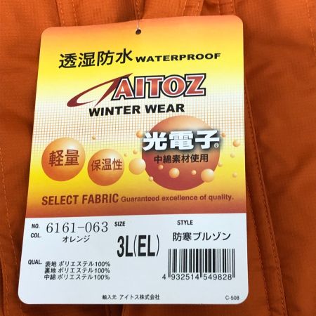  AITOZ 防寒ブルゾン 工具関連用品 作業着 SIZE 3L  EL 6161-063 オレンジ