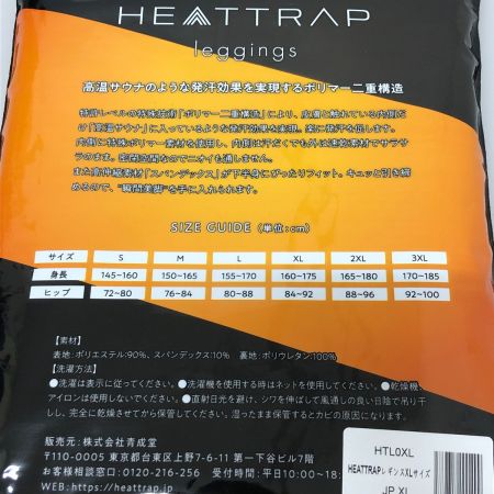  HEATTRAP ヒートラップレギンス サウナ 着圧レギンス 加圧レギンス XLサイズ ブラック