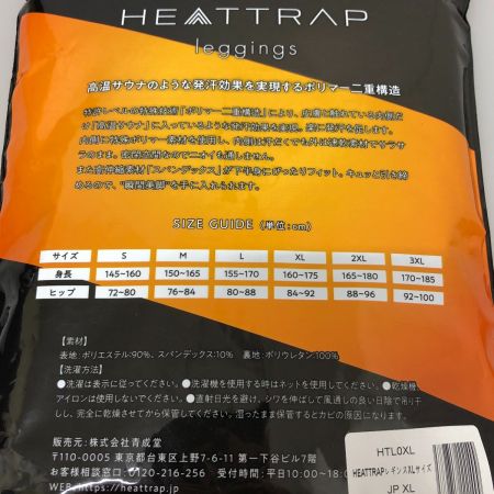  HEATTRAP ヒートラップレギンス サウナ 着圧レギンス 加圧レギンス XLサイズ ブラック