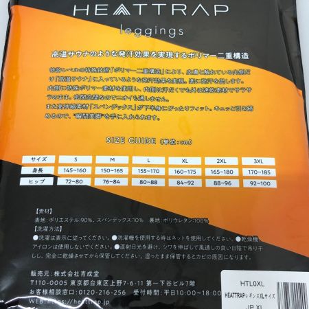  HEATTRAP ヒートラップレギンス サウナ 着圧レギンス 加圧レギンス XLサイズ ブラック