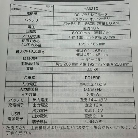  MAKITA マキタ 165mm充電式マルノコ 18V HS631DZS ブルー