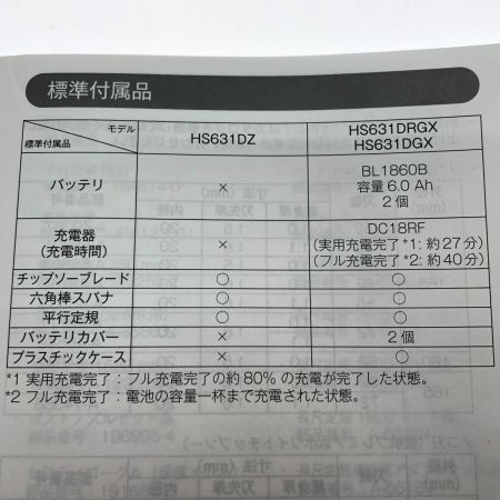  MAKITA マキタ 165mm充電式マルノコ 18V HS631DZS ブルー