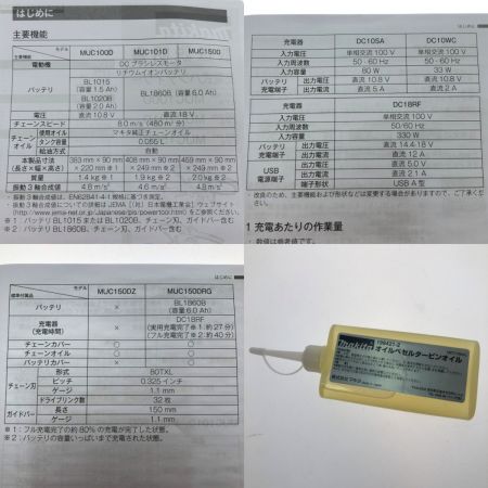  MAKITA マキタ 150mm充電式ハンディソー 18V MUC150D ブルー
