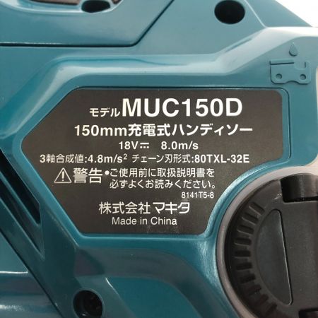  MAKITA マキタ 150mm充電式ハンディソー 18V MUC150D ブルー
