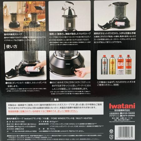  Iwatani イワタニ カセットガスストーブ マル暖 2023年製 CB-STV-MRD ブラック