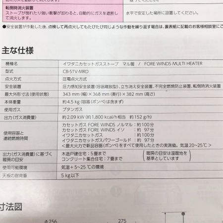  Iwatani イワタニ カセットガスストーブ マル暖 2023年製 CB-STV-MRD ブラック