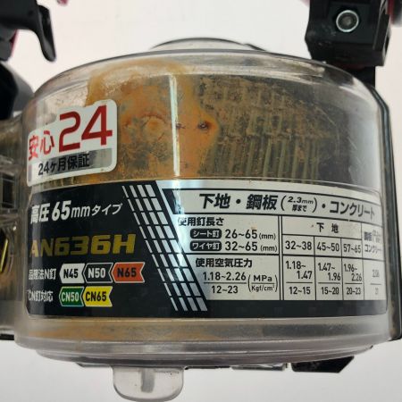  MAKITA マキタ 65mm 高圧エア釘打 AN636H レッド