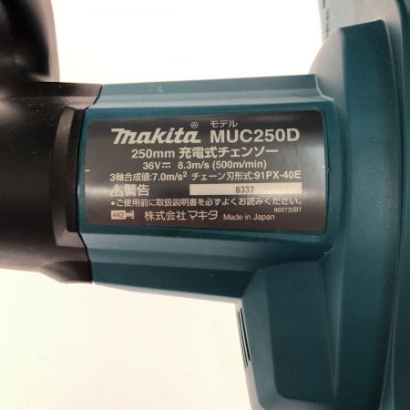  MAKITA マキタ 充電式チェンソー　36ｖ　2.2ah MUC250D グリーン
