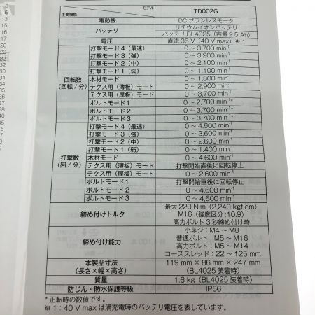  MAKITA マキタ 充電式インパクトドライバ 40V TD002GRDX ブルー