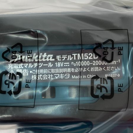  MAKITA マキタ 充電式マルチツール　18v 6.0Ah TM52DRG ブルー
