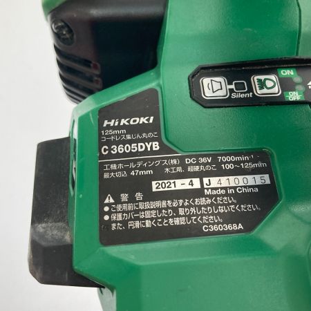  HiKOKI ハイコーキ 125ｍｍコードレス集じん丸のこ　36V C3605DYB 本体のみ