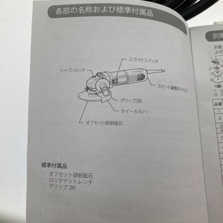  MAKITA マキタ 100ｍｍ　電子ディスクグラインダ GA4041C ブルー