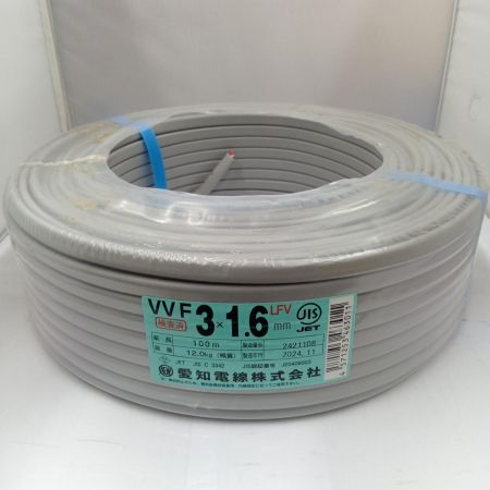  愛知電線 電材 VVFケーブル 3芯  1.6ｍｍ×100 24年11月