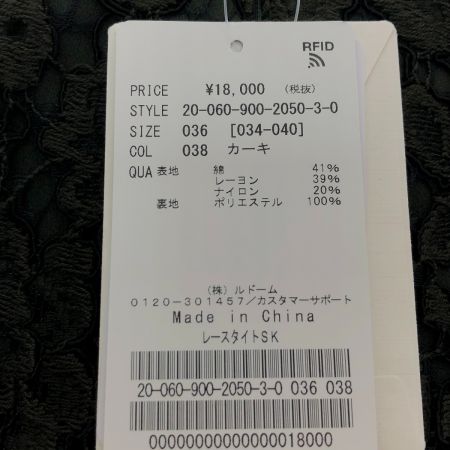  IENA イエナ レース　タイトスカート　サイズ36 20-060-900-2050-3-0 カーキ