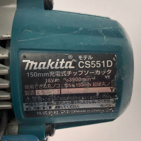  MAKITA マキタ 150mm充電式チップソーカッタ 18V 本体のみ CS551D