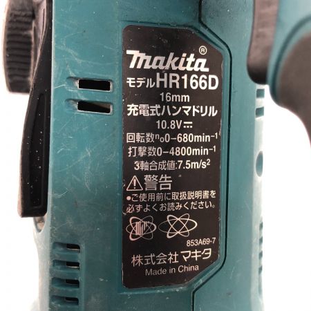  MAKITA マキタ 16mm充電式ハンマドリル 10.8V 本体のみ HR166D