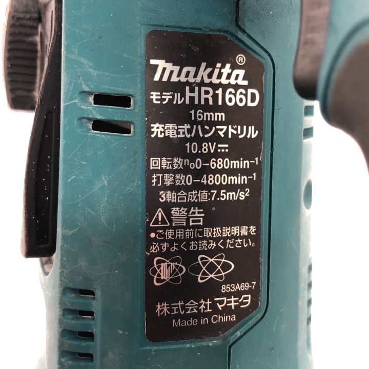 MAKITA マキタ 16mm充電式ハンマドリル 10.8V 本体のみ HR166D MAKITA マキタ 16mm充電式ハンマドリル 10.8V 本体のみ HR166D