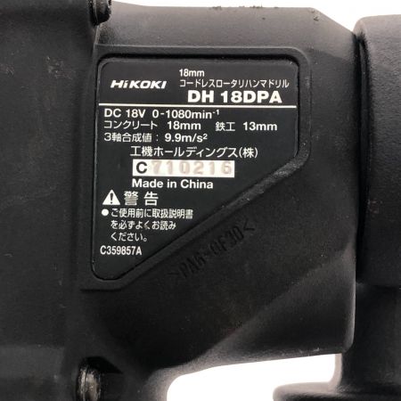  HiKOKI ハイコーキ 18mmコードレスロータリハンマドリル 18V DH18DPA