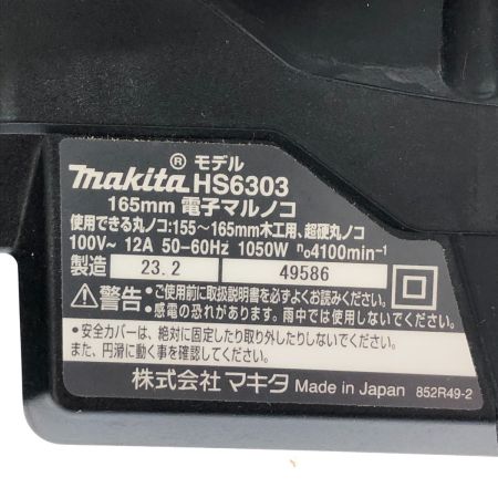  MAKITA マキタ 165mm電子マルノコ 本体のみ HS6303 ブラック