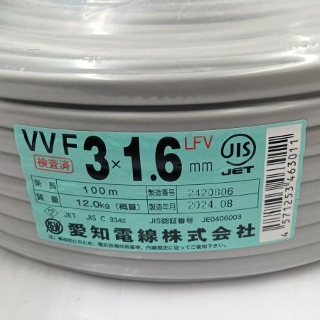  愛知電線 VVFケーブル　電材　3芯 1.6mm×100m　 24.8製造